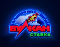 Клуб Вулкан Ставка